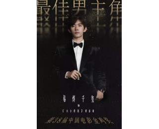 金鸡奖影帝易烊千玺被问想不想谈恋爱，忍不住“第一次翻白眼”，仿佛要晕过去，影后宋佳坐在一旁大笑