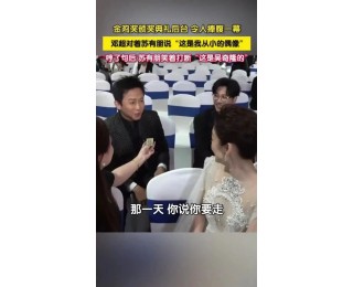 爆笑翻车现场！邓超对着苏有朋唱吴奇隆的歌，当场揭穿被嘲“顶级假粉丝”