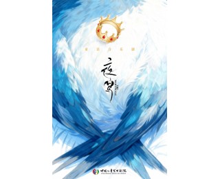 中国儿艺将推出童话音乐剧《夜莺》