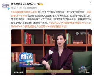 佘诗曼说人生最好的建议是买房：有底气会更加放心往前冲