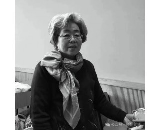 痛悼!著名女音乐学家逝世