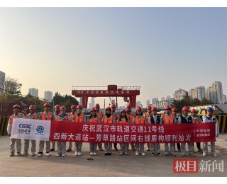 匠心锻造武汉地铁标杆工程 ——葛洲坝集团武汉地铁11号线四期四标段建设纪实