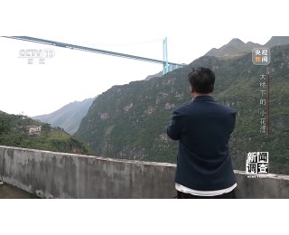 世界第一高桥下 沉睡的“小花江”焕发新活力