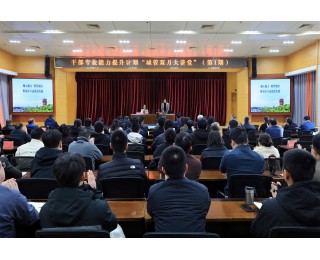 “城管双月大讲堂”首期开讲，聚焦城市洁净提升新路径