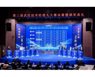 全国首个技术经理人城市倡议发布