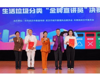 喜获双冠！黄陂区在全市垃圾分类“金牌宣讲员”决赛中斩获佳绩