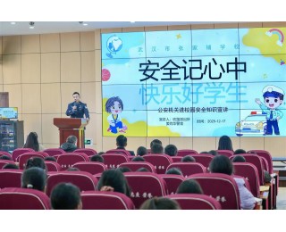 民警与心理专家共赴校园讲授成长必修课