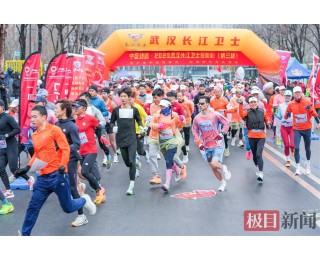 戎耀新征程，奔跑向未来！武汉长江卫士2026元旦热血开跑