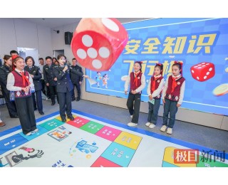 安全知识还能跳格子学，警营开放日，这群小学生玩得嗨翻天！