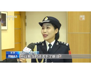 武汉硚口女警邵楠接受央视采访谈看春晚彩排感受，并亮相《新闻联播》