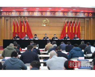 锚定“十五五”开局，武汉绘就城市更新新蓝图