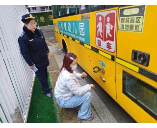 开学季来临，青山区对大鼻子校车进行“体检”