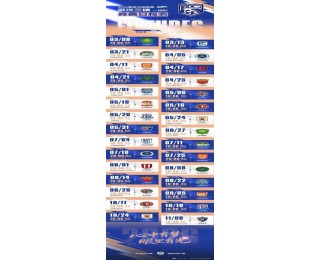 武汉体育中心三月狂欢来袭，赛事&演唱会密集上线，赴一场热爱之约