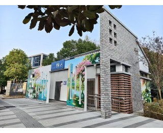 与周边环境融为一体，车谷5座公厕“穿”上“风景外衣”