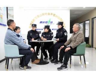武汉光谷：三代警花接力，调解一线践初心
