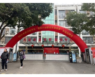 真情相助暖民心，2026年武汉经开区春风行动举行