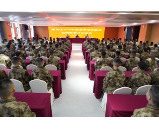 蔡甸区举行2026年春季役前教育开训动员大会