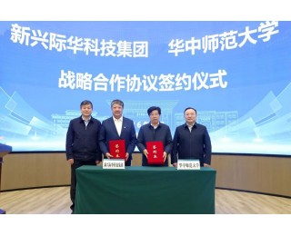 华师+央企！洪山区又添校企合作样板