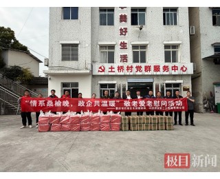 政企医三方联合，在汉央企山城重庆送温暖