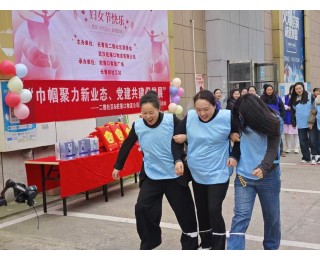 拔河、“企鹅漫步”、两人三足……这场专属于新业态女性的运动会在市场门口举办