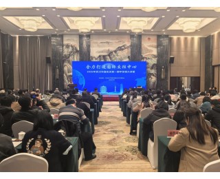 聚焦国际交往中心建设，武汉市直机关“学思悟”大讲堂首场开讲