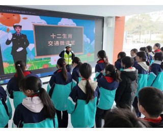 全省同步，趣味开讲！湖北交警《十二生肖交通微课堂》在校园刷屏