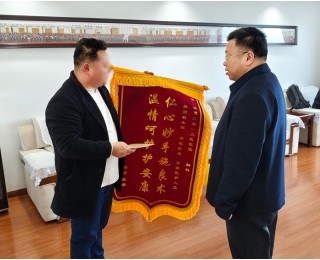 同一家庭三次救护，江夏第一人民医院妇产科团队获锦旗