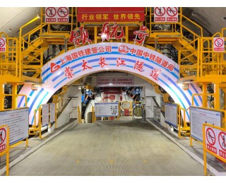 世界最大直径高铁盾构机“领航号”成功“上岸”