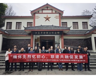 缅怀革命先烈 凝聚治水合力