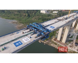 重庆宝山嘉陵江大桥首个合龙段浇筑完成