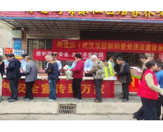 守牢安全底线，共护平安家园