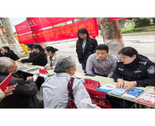 小切口呈现大主题，国家安全知识有奖竞猜吸引居民积极参与