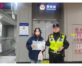 考生赴考途中遗失证件，轨道民警辅警联动多站10分钟寻回