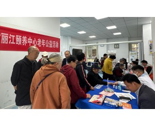 关爱老年健康，社区把惠民服务送到家门口