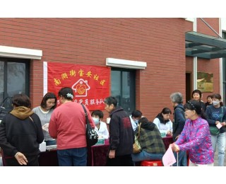 党建引领聚合力，健康服务暖民心