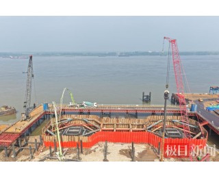 芜湖泰山路长江大桥主航道桥南主墩承台浇筑完成