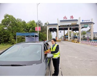 湖北交投北港收费站：普及防汛防火知识，守护司乘平安出行
