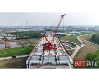 李埠长江公铁长江大桥项目迎来新节点