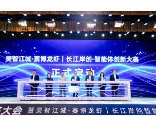 每年5000万投入，江岸区发力Token经济