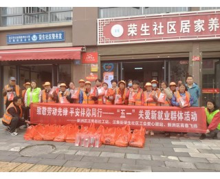 五一节劳动节前，新洲区汪集街荣生社区联合企业慰问一线环卫工人