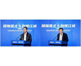 “珞珈英才·创领江城”科技成果转化种子基金项目江夏专场对接活动顺利举行