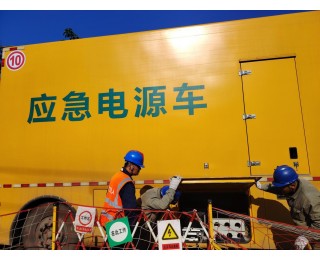 江夏供电：“移动充电宝”实现临时供电 客户“零感知”