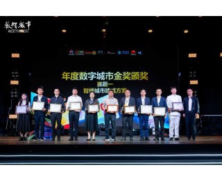 武汉城市数字孪生操作系统荣膺“数字中国创新大赛·数字城市金奖”