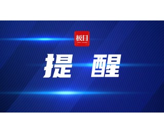 武汉轮渡“五一”假期错峰出行及乘船安全注意事项