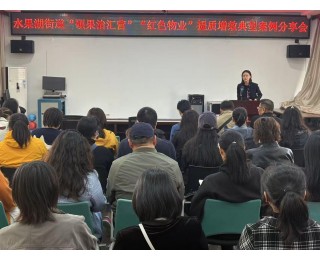 “硕果治汇营”开出治理良方，红色物业破解老旧小区治理难题