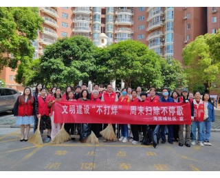 迎五一净家园，武汉经开区海滨城社区环境提质护航假期