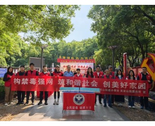 东西湖区开展节前禁毒宣传进社区活动