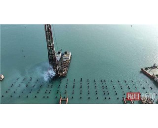 助力海南自贸港建设，三亚港南山港区货运码头二期工程沉桩完成