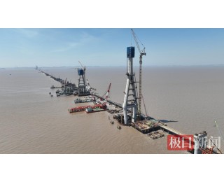 世界最长跨海高铁大桥南航道桥首座主塔封顶