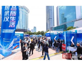 五一期间武汉新房成交1041套，同比翻倍！记者实地探访发现，新政激活置业潮